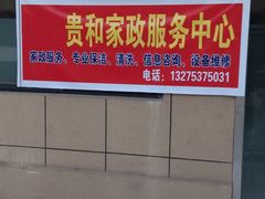 -山东省立医院(中心院区)