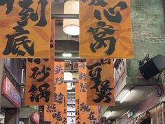 -文和友老长沙龙虾馆(化龙池店)