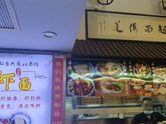 -孙盛兴奥灶面馆·蟹黄面·三虾面(山塘街总店)