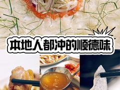 -美未居·老字号·地道顺德菜·桑拿鸡·鱼生(容桂店)