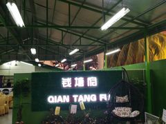 -钱塘府海鲜餐厅