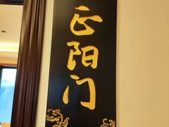 -南门涮肉(天坛店)