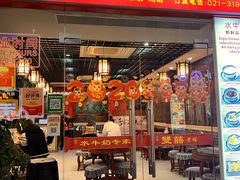 -双喜老铺(人民广场店)