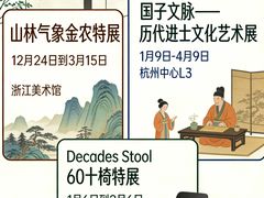 -杭州湖滨in77
