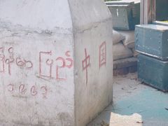 -西双版纳傣族园