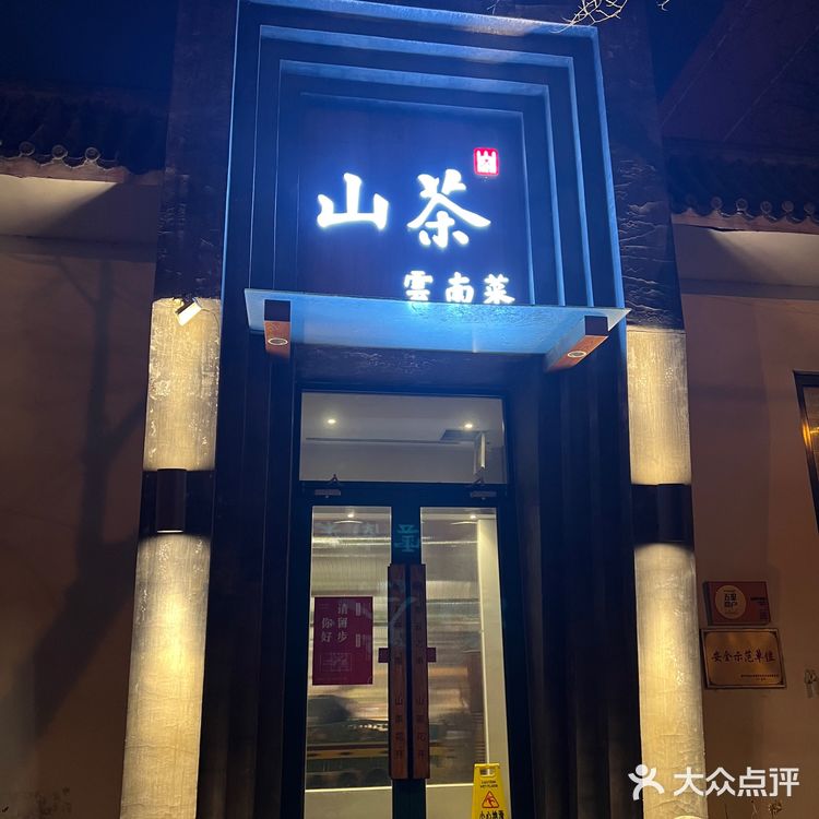 为了试出哪个菜好吃，我们几乎点了一大半！ 