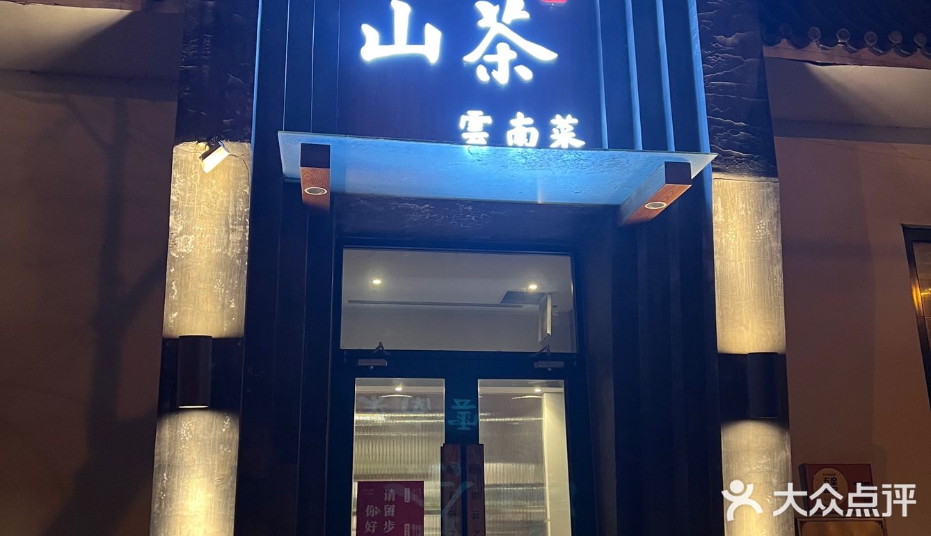 为了试出哪个菜好吃，我们几乎点了一大半！ 