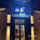 为了试出哪个菜好吃，我们几乎点了一大半！ 