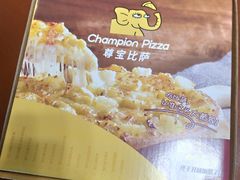 -尊宝比萨(南坪亚太商谷店)