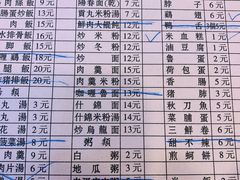 菜单-圆宝台湾小吃(迎津街店)