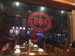大堂-老雒阳面馆·水席·洛阳菜(王城路店)