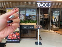 -TA'塔雀 墨西哥餐厅(江都金鹰店)