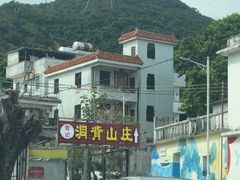 -洞背山庄(洞背院区式管理小区店)