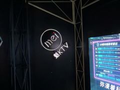 -魅KTV·AI辅唱(簋街店)