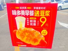-味多美蛋糕(杨闸环岛店)