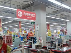 -大润发(芜湖店)