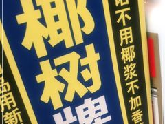 -草原烤羊腿总店(总店)