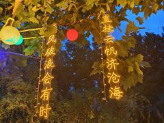 -芜湖方特东方神画