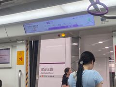 -建设三路(地铁站)