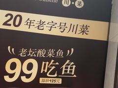 -一品红川菜(皇岗店)