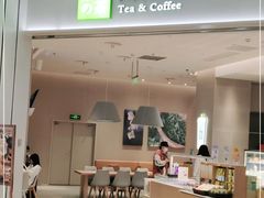 门面-奈雪的茶(龙湖西溪天街PRO店)