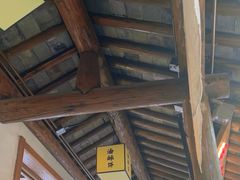 -秦园惠山豆腐花(惠山古镇店)
