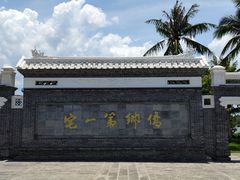 -蔡家宅