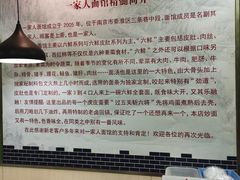 -一家人面馆(三条巷店)