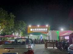 -琼大师东方烤乳猪(亚特兰蒂斯店)