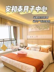 -广州安和泰医学月子会所