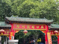 -陕西周记·手工米皮老店(工人路店)