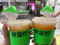 -Yes Lemon就是柠·手打柠檬茶(苏州中心一店)