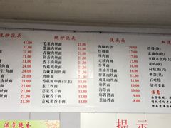 菜单-老地方面馆(思南路店)