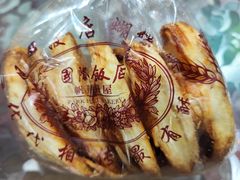 原味大蝴蝶（甜）-国际饭店·帆声西饼屋(黄河路店)