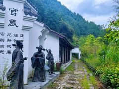 -石门洞景区