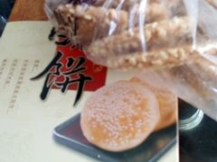 -闻酥园(大慈寺店)
