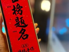 -小厨娘金榜题名(夫子庙秦淮河店)