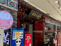 -满园春饼(宜昌万达店)