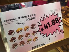 -枣呀呀仙枣糕(深圳前海壹方城店)