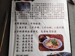 -四代祖传老陈黄焖鱼