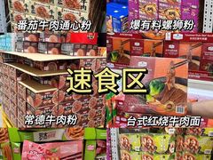 -山姆会员商店(邻瑞广场店)