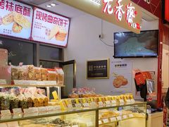 -老香齋(五角场店)