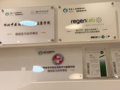 -医家人运动康复中心(福田店)