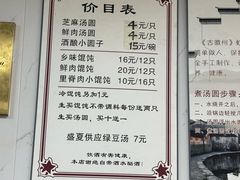 -古徽州馄饨店(宝安路店)