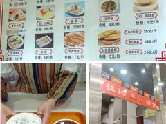 -杜记甜食(大众巷店)