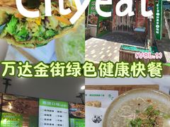 -舞素卷菜煎饼.糁汤(万达金街店)