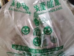 -增盛魁小吃店