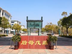 -南京邮电大学(仙林校区)