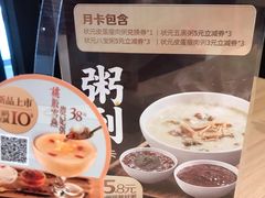 -宏状元现熬粥·京味菜(三里河店)