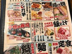菜单-築地市場食堂(松本駅前店)